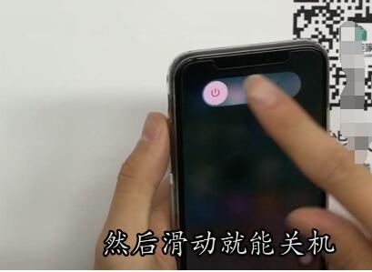 iphonex强制关机的具体方法