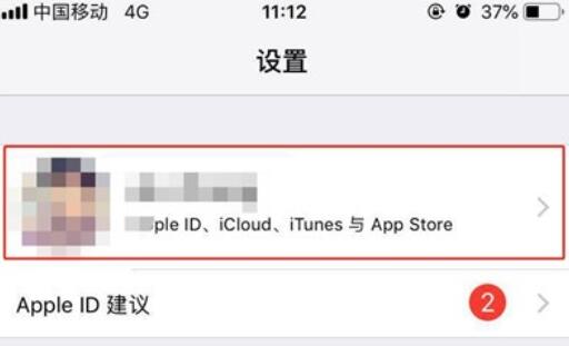 iPhone11pro max進行備份資料的方法介紹