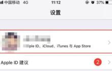iPhone11pro max进行备份数据的方法介绍