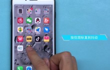 iphone7plus中移动图标的操作方法