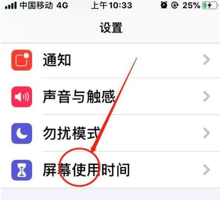 iOS13中禁止下載應用程式的方法介紹