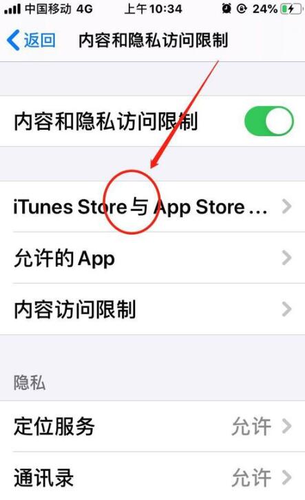 iOS 13でアプリのダウンロードを無効にする方法の紹介