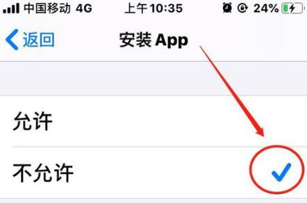 Introduction to how to disable downloading apps in iOS 13