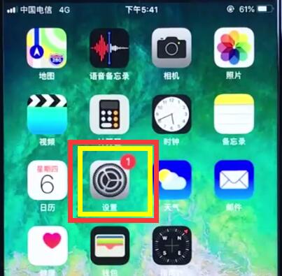 iOS 12で個人用ホットスポットを開く手順