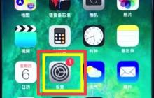 ios12中打开个人热点的操作步骤