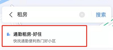 百度地圖怎麼找房子租_百度地圖找租屋資訊方法