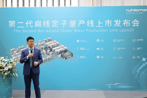 Highly flexible second-generation flat wire stator mass production line officially launched