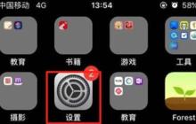 iPhone11pro max还原网络设置的具体方法