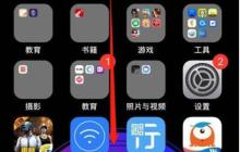 iphone11手机开启低电量模式的方法介绍