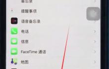ios12中设置单手操作的详细步骤