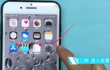 iphone7plus中截图的方法介绍