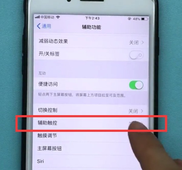 iphone7plus中截圖的方法介紹