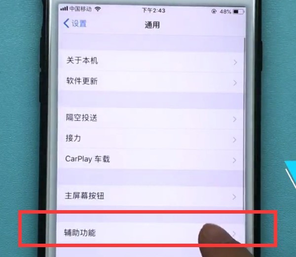 iphone7plus中截圖的方法介紹