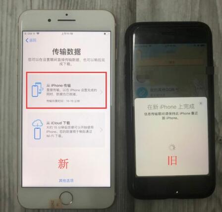 iPhone面對面遷移資料全過程詳解