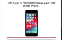 iPhone面对面迁移数据全过程详解