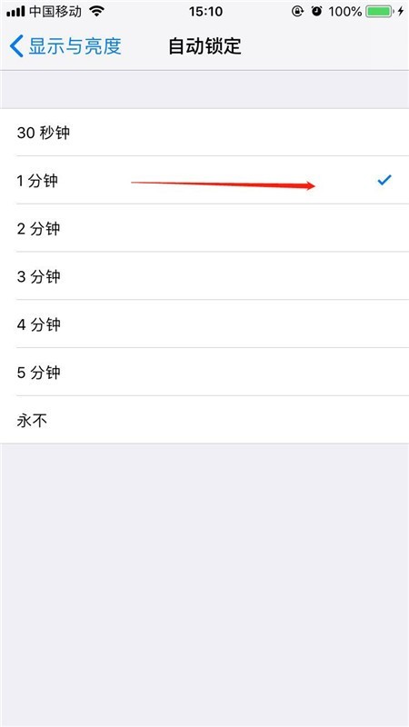 Steps to set lock screen time on iphonex