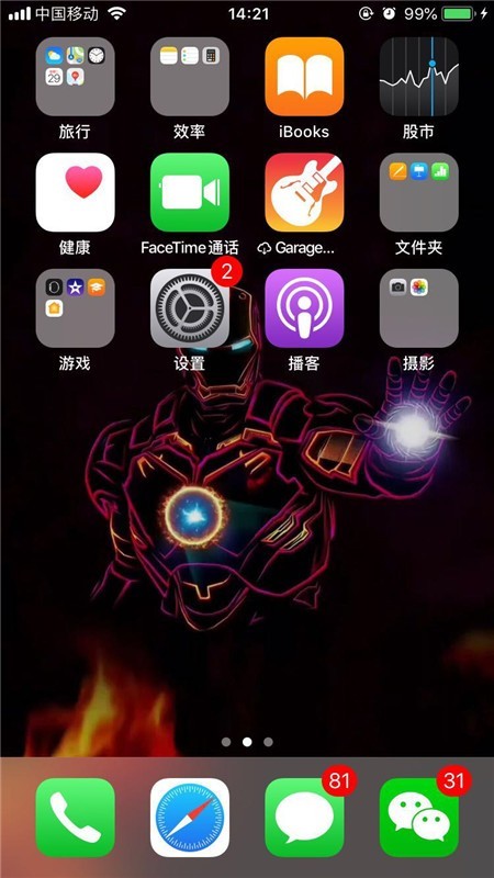 iphonex设置锁屏时间的操作步骤