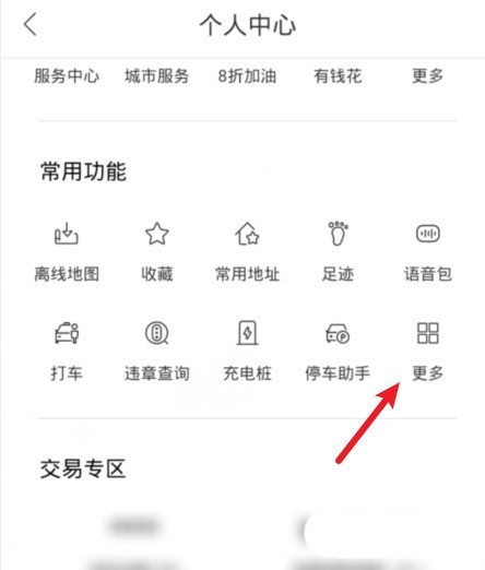 How to check the operating hours of the subway on Baidu Map_How to check the operating hours of the subway on Baidu Map