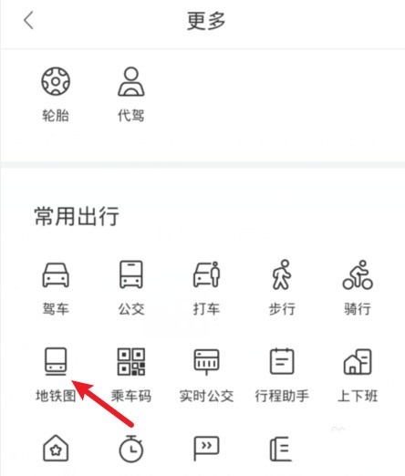 How to check the operating hours of the subway on Baidu Map_How to check the operating hours of the subway on Baidu Map