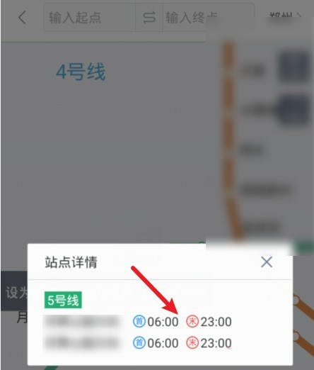 How to check the operating hours of the subway on Baidu Map_How to check the operating hours of the subway on Baidu Map