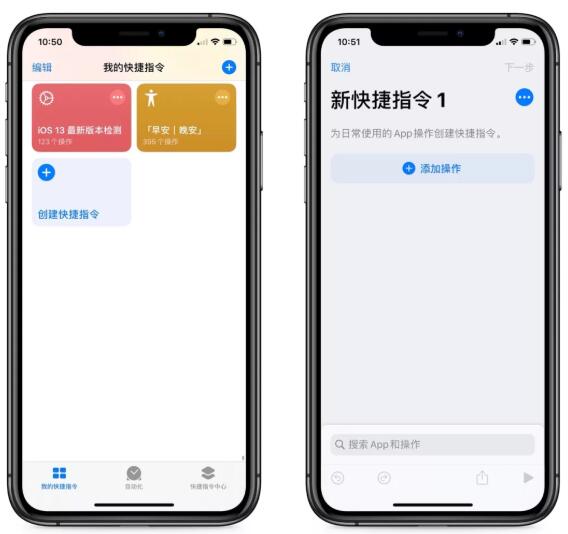 Introduction to how to create shortcut commands to modify application icons in iOS 13