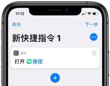 Introduction to how to create shortcut commands to modify application icons in iOS 13