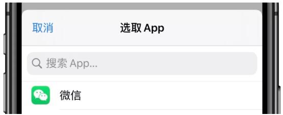 iOS13创建快捷指令修改应用图标的方法介绍