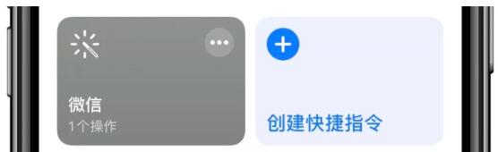 iOS13建立快捷指令修改應用程式圖示的方法介紹