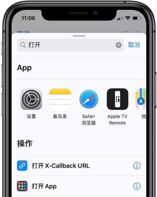 iOS 13でアプリケーションアイコンを変更するショートカットコマンドを作成する方法の紹介