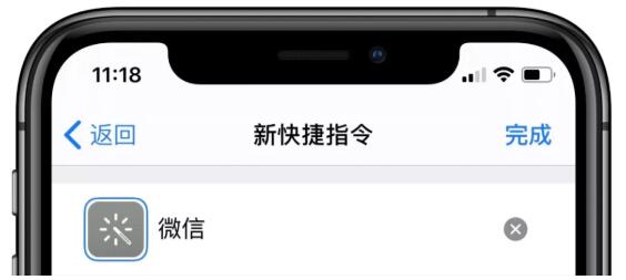 iOS13创建快捷指令修改应用图标的方法介绍