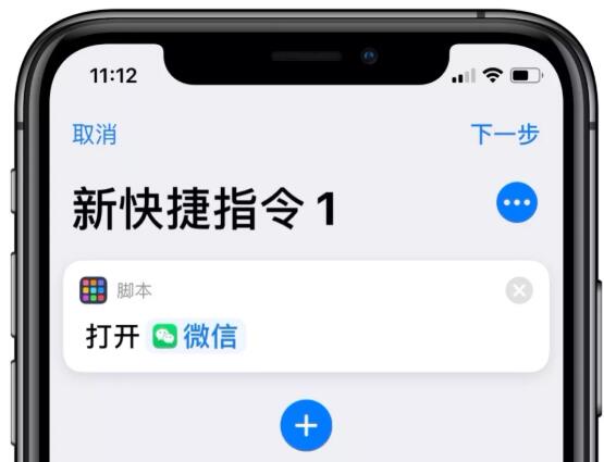 Introduction to how to create shortcut commands to modify application icons in iOS 13