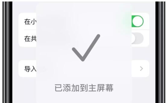 iOS13建立快捷指令修改應用程式圖示的方法介紹