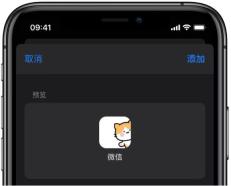 Introduction to how to create shortcut commands to modify application icons in iOS 13