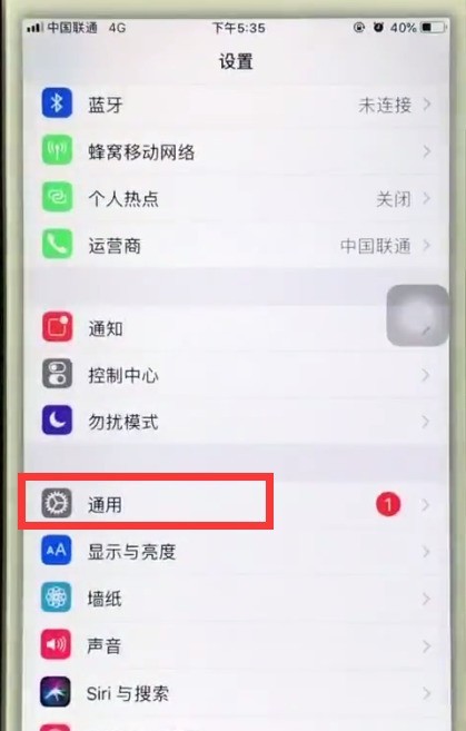 iphone6中把字体调大的简单步骤