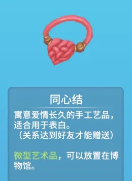 波西亚时光怎么表白