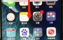 iphonexs中关闭横屏的操作步骤