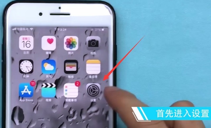 iphone7plus에서 시간을 설정하는 방법 소개