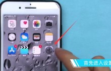 iphone7plus中设置时间的方法介绍