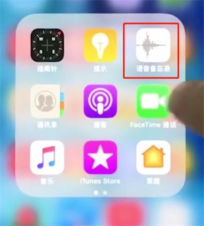 iPhoneXでの録音の使い方