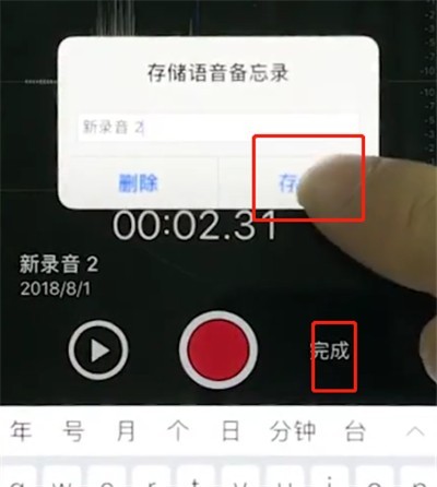 iphonex中使用录音的操作步骤