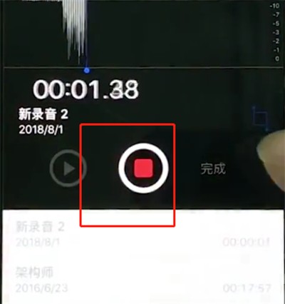 iphonex中使用錄音的操作步驟