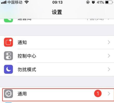 iphone11查看剩余内存的详细说明