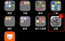 iphone11查看剩余内存的详细说明