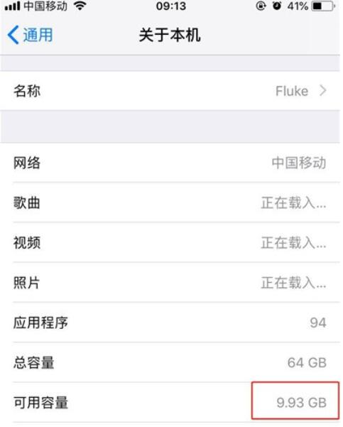 Detailed instructions for checking remaining memory on iPhone 11