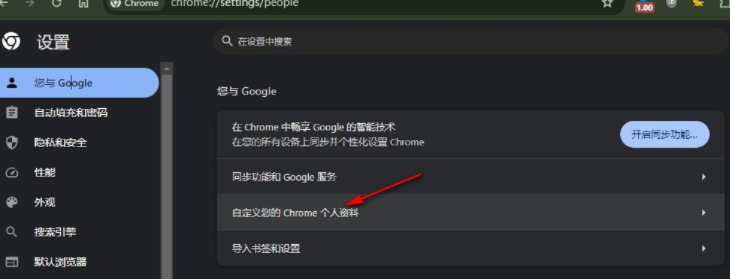 How to change username in Google Chrome