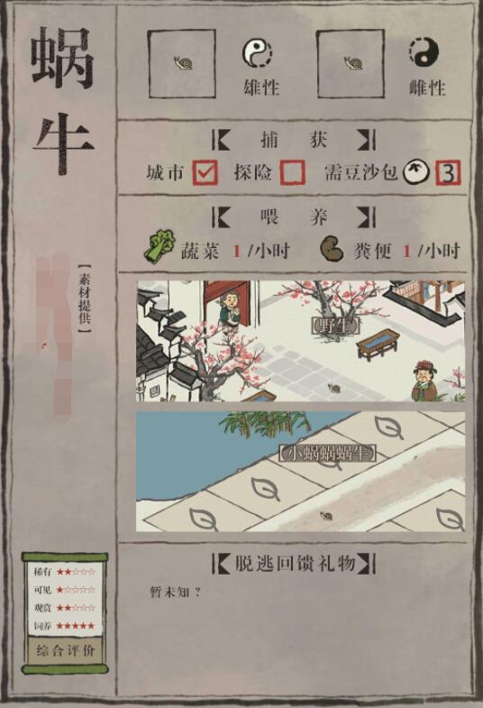 Jiangnan Hundred Scenes Kleintier-Schnecken-Illustriertes Buch