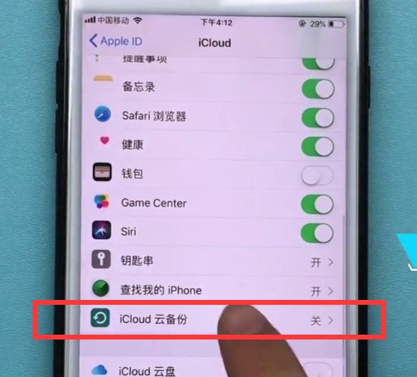 iphone7plus中备份数据的方法教程