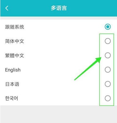 How to switch to multiple languages ​​in Taptap_How to switch to multiple languages ​​in Taptap