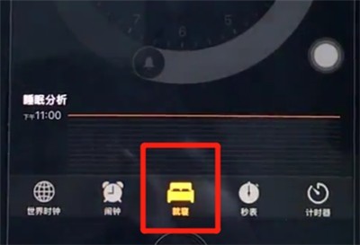 ios12中打开就寝模式的操作步骤