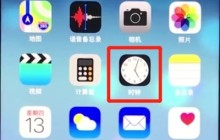 ios12中打开就寝模式的操作步骤